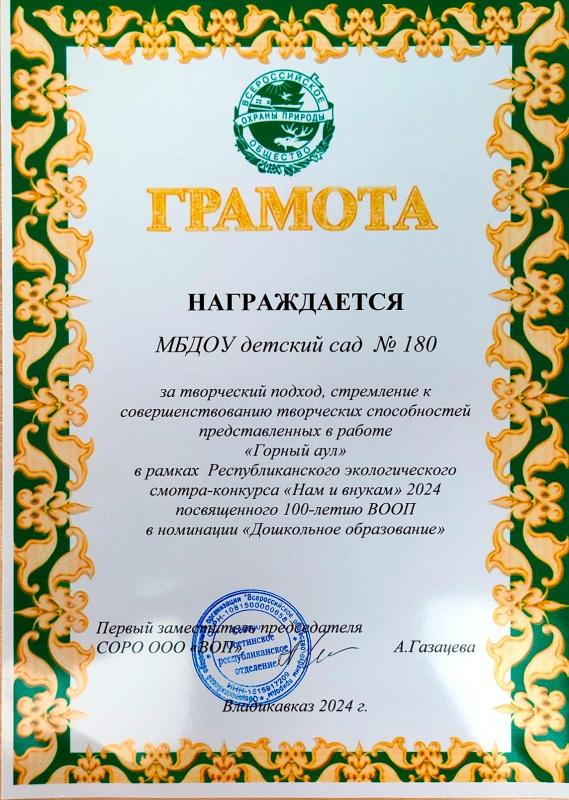 Грамота