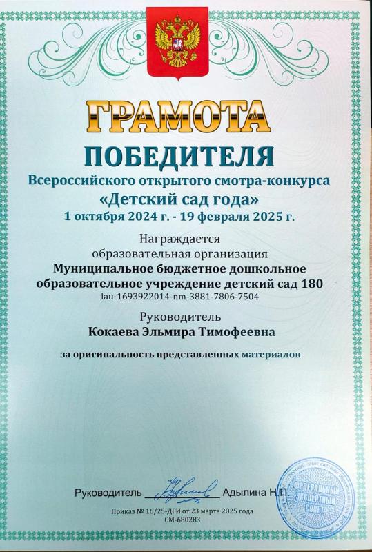 Грамота