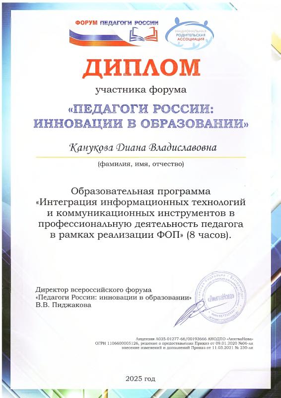 Диплом